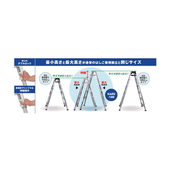 ALINCO KARU180 直送 代引不可・他メーカー同梱不可 軽量伸縮専用脚立ＫＡＲＵ_3