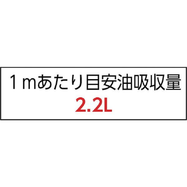 【個数：1個】 TRUSCO TOC-R50 オイルキャッチャー ＰＰロールタイプ ５００ｍｍＸ５０ｍ TOCR50 301-8962 PPロールタイ_1