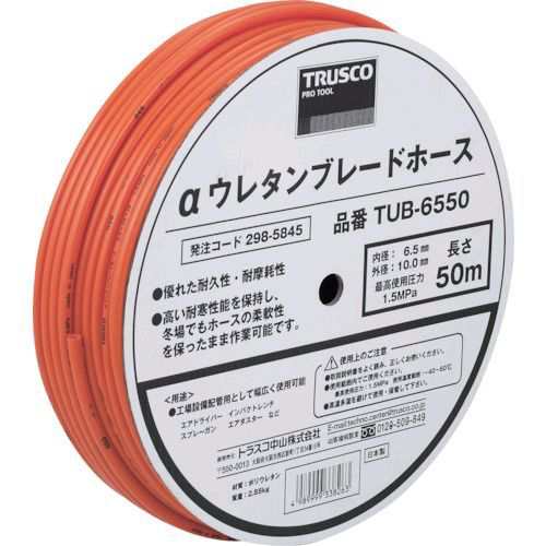 【個数：1個】 TRUSCO TUB-65100 αウレタンブレードホース ６．５Ｘ１０ｍｍ １００ｍ ドラム巻 TUB65100 298-5853の通販は
