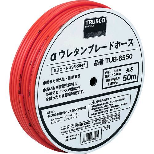TRUSCO TUB-6550 αウレタンブレードホース ６．５Ｘ１０ｍｍ ５０ｍ ドラム巻 TUB6550 298-5845