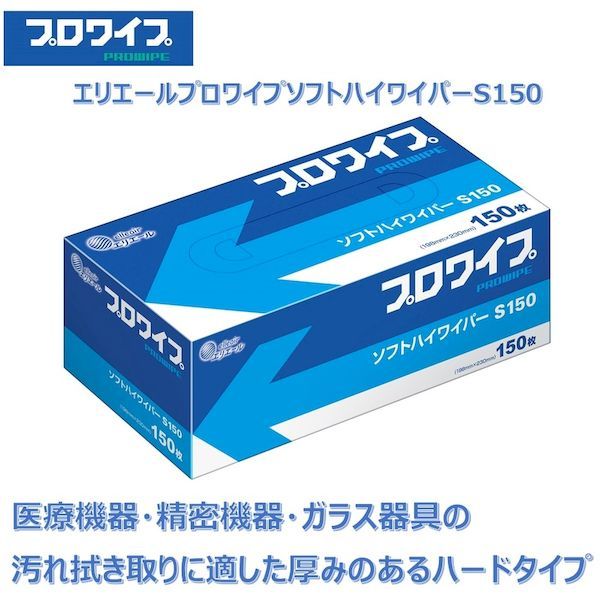 エリエール 703129 プロワイプソフトハイワイパーＳ１５０ＢＯＸ３６個入 703129 342-8249_1