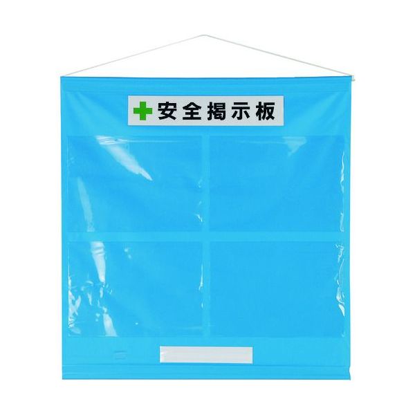 【個数：1個】 ユニット 464-01B フリー掲示板Ａ３青セット・ターポリン・９６５Ｘ９３０ｍｍ 46401B 354-1371【キャンセル不可】