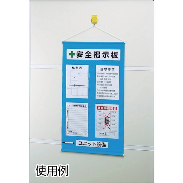 【個数：1個】 ユニット 464-01B フリー掲示板Ａ３青セット・ターポリン・９６５Ｘ９３０ｍｍ 46401B 354-1371【キャンセル不可】