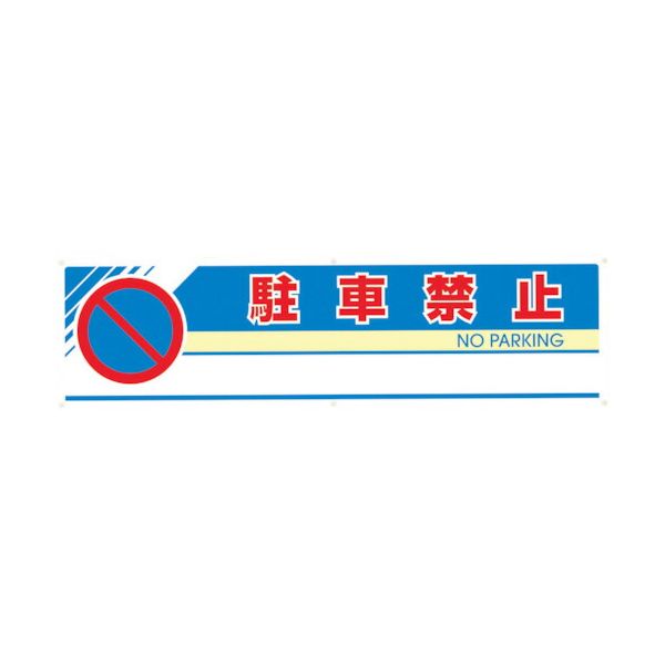 【個数：1個】社会的単位 865-231 直送 代引不可 ＃活動の領域アーチ形片面 パーキング押しとどめる １４６０×２５５×７００ 一心不乱症打つ手 節電打つ手 865231