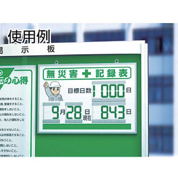 【個数：1個】 社会的単位 867-18A デジタル無不仕合わせ書きとどめる表 ４５４×６０４×２５厚 86718A 354-1894【取り止める不可】