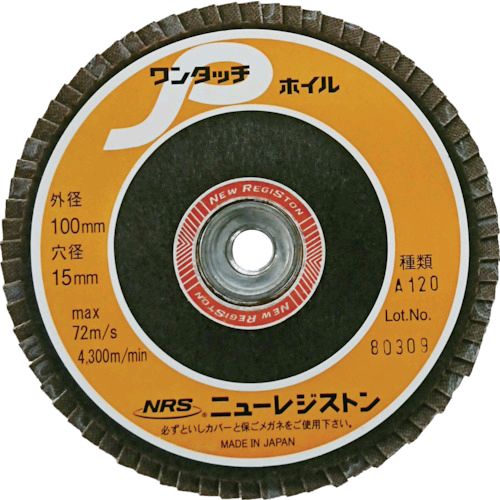 ＮＲＳ OPW10072-A120 【10個入】ペーパー多羽根ホイル ワンタッチＰホイル １００×Ｍ１０ Ａ１２０ ７２枚羽根