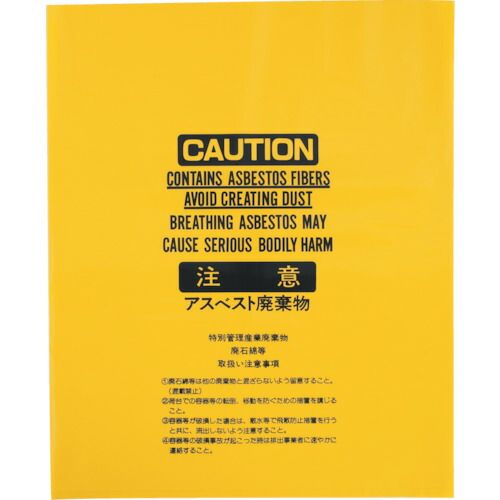 ＩＷＡＴＡＮＩ ASBH-B アスベスト袋黄中 【100枚入】 ASBHB 299-3201