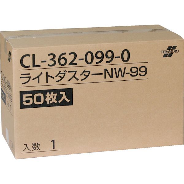 テラモト CL-362-099-0 ライトダスターＮＷ９９ ５０枚入 CL3620990_1