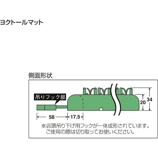 テラモト MR-103-135-7 ヨクトールマット ６００×８７４ｍｍ 若草 MR1031357