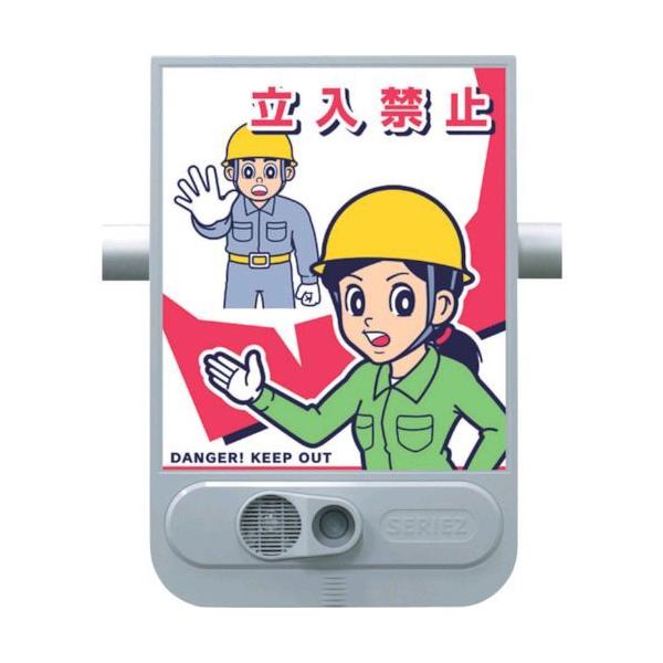 つくし工房 SR51 直送 代引不可・他メーカー同梱不可 音声標識セリーズ 立入禁止 463-3431【キャンセル不可】の通販は 22,070円