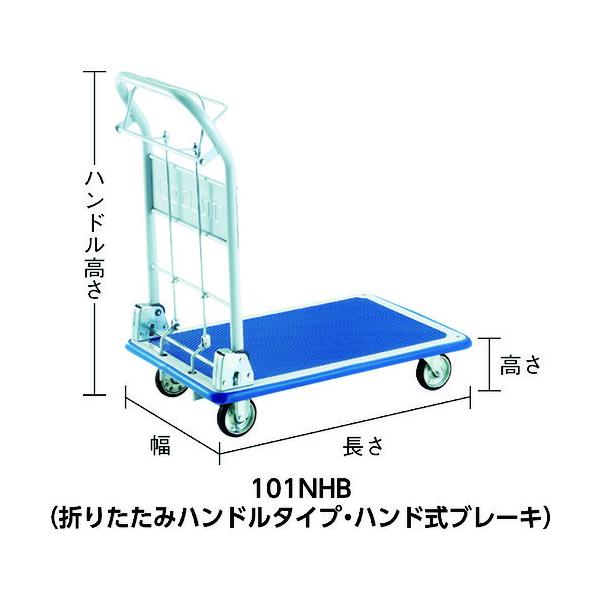 【個数：1個】ＴＲＵＳＣＯ  101NHB 直送 代引不可・他メーカー同梱不可 プレス製台車 ドンキーカート ハンド式ブレーキタイプ７４０Ｘ４８０
