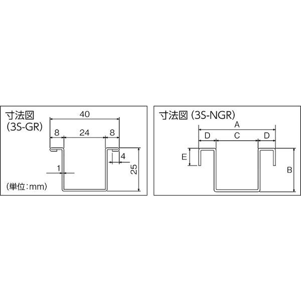 【個人宅配送不可】【個数：1個】ダイケン  5SNGR2730直送 代引不可・他メーカー同梱不可 5号ステンレスリップガイドレール 2730_1