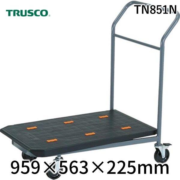 【人間宅送りとどける不可】【個数：1個】トラスコ中山  TN851N 直送 代引不可・他製造会社同梱不可 ネスティング手押し車 １段印字機
