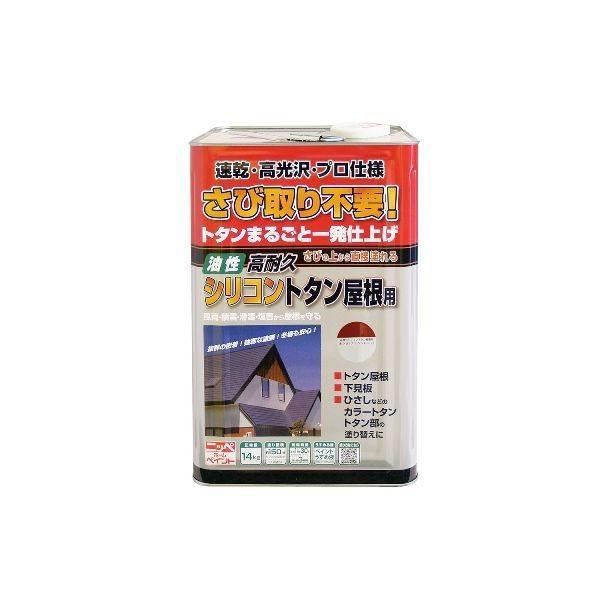 ニッペホームプロダクツ 4976124204104 直送 代引不可・他メーカー同梱不可 高耐久シリコントタン屋根用 赤さび 14kg ブラウンレッド 塗料の通販は