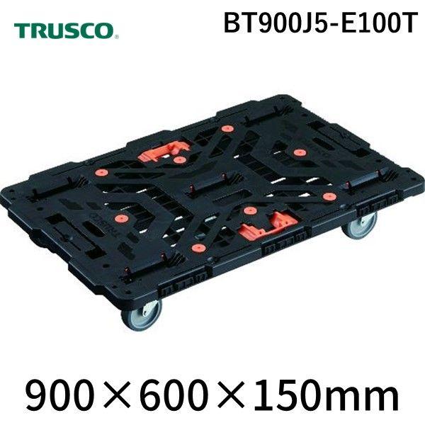 ＴＲＵＳＣＯ BT900J5-E100T 連結式樹脂製平台車　ビートル　９００Ｘ６００　自在５輪　とめたろう付 BT900J5E100T