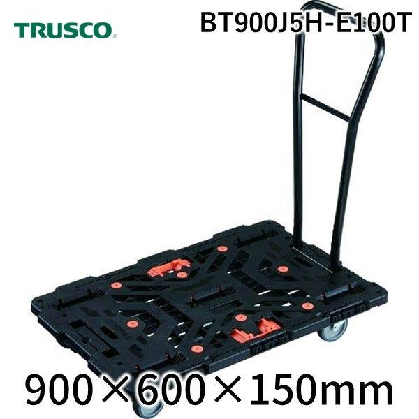ＴＲＵＳＣＯ BT900J5H-E100T 連結式樹脂製平台車 ビートル ９００Ｘ６００ 自在５輪 脱着式ハンドル付 とめたろう付ろう付 BT900J