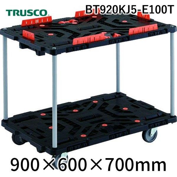 ＴＲＵＳＣＯ BT920KJ5-E100T 連結式樹脂製２段台車 ビートル ９００Ｘ６００ 自在５輪 柵 とめたろう付 ハンドルなしドルなし BT92 18,058円