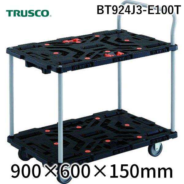 トラスコ中山 TRUSCO BT924J3-E100T 連結式樹脂製２段台車　ビートル　９００Ｘ６００　自在３輪　とめたろう　ハンドル付 BT924J3E100T