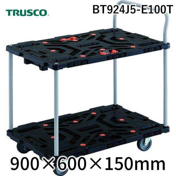 トラスコ中山 TRUSCO BT924J5-E100T 連結式樹脂製２段台車　ビートル　９００Ｘ６００　自在５輪　とめたろう　ハンドル付 BT924J5E100T