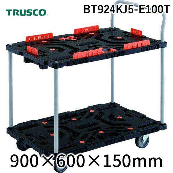 トラスコ中山 TRUSCO BT924KJ5-E100T 連結式樹脂製２段台車 ビートル ９００Ｘ６００ 自在５輪 柵 とめたろう ハンドル付 BT924KJ5E100T