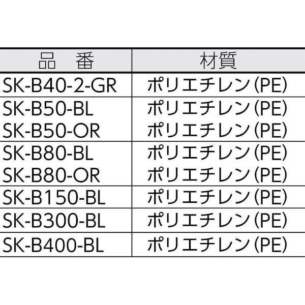 【個人宅配送不可】サンコー SK-B300-BL 直送 代引不可 スタッキングコンテナー １２８０００ サンテナーＢ＃３００ ブルー S_3