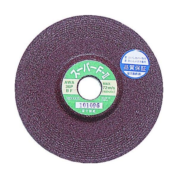 富士 FS1806F2 36 オフセット研削砥石スーパーＦ２ １８０Ｘ６Ｘ２２ ＡＷＡ３６Ｐ6X22 【25枚入】 FS1806F23