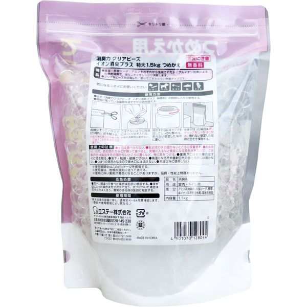 4901070128044 消臭力 クリアビーズ イオン消臭プラス 特大 無香料 詰替用 1．5kg【キャンセル不可】の通販はau PAY マーケット  - 測定器・工具のイーデンキ