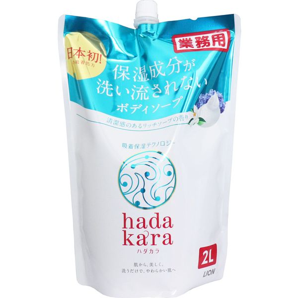 業務用 ハダカラ Hadakara ボディソープ リッチソープの香り 2l キャンセル不可 の通販はau Pay マーケット 測定器 工具のイーデンキ