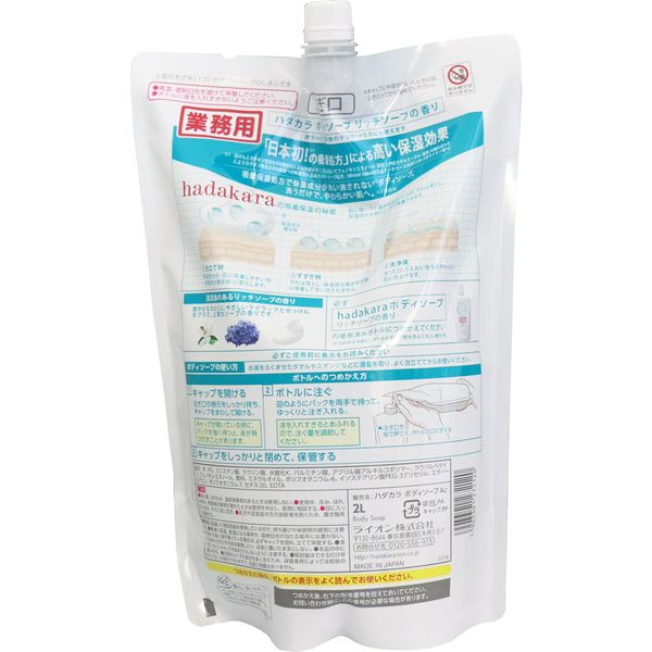 業務用 ハダカラ Hadakara ボディソープ リッチソープの香り 2l キャンセル不可 の通販はau Pay マーケット 測定器 工具のイーデンキ