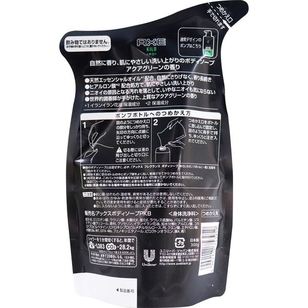 4902111753959 アックス フレグランス ボディソープ キロ 詰替用 300g キャンセル不可 の通販はau Pay マーケット 測定器 工具のイーデンキ
