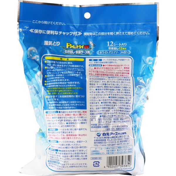 ドライ ドライup 引き出し 衣装ケース用 ホワイトアロマソープの香り 12シート入 キャンセル不可 の通販はau Pay マーケット 測定器 工具のイーデンキ