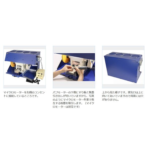HARPハープ バフモーター集塵機