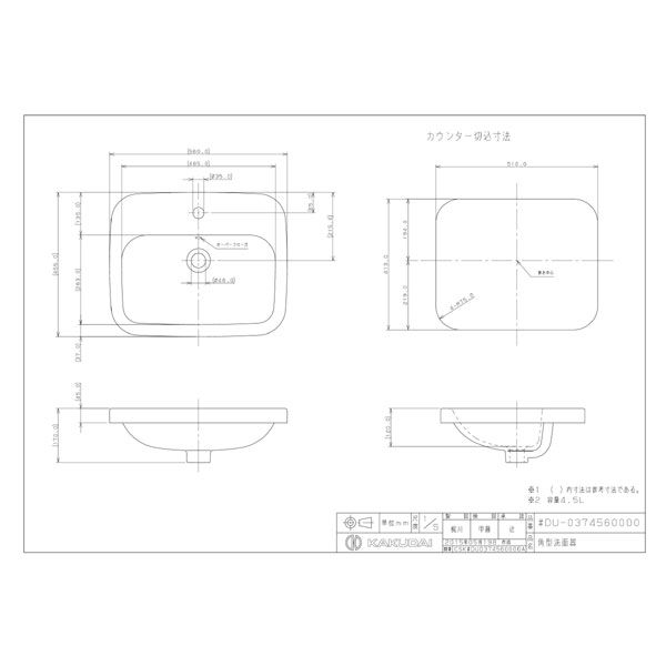 カクダイ DU-0374560000 角型洗面器 DU0374560000|au PAY マーケット