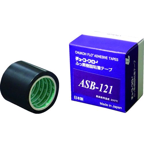 チューコーフロー ASB121-08X50 帯電防止フッ素樹脂フィルム粘着テープ ＡＳＢ−１２１ ０．０８ｔ×５０ｗ×１０ｍ ASB12108X50の通販は