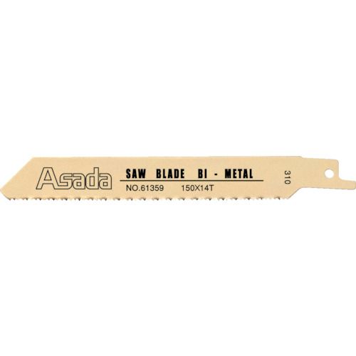 アサダ  61460 セーバーソーのこ刃　バイメタル　２５０×１４山 【10個入】