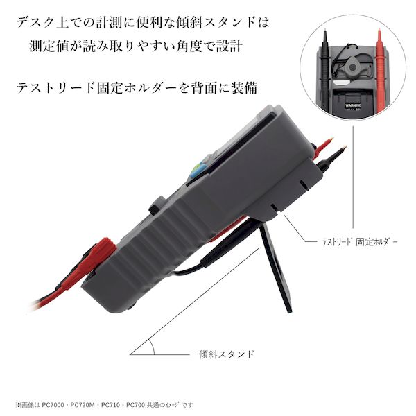 sanwa 三和電気計器 PC710 真の実効値対応デジタルマルチメータ パソコン接続型