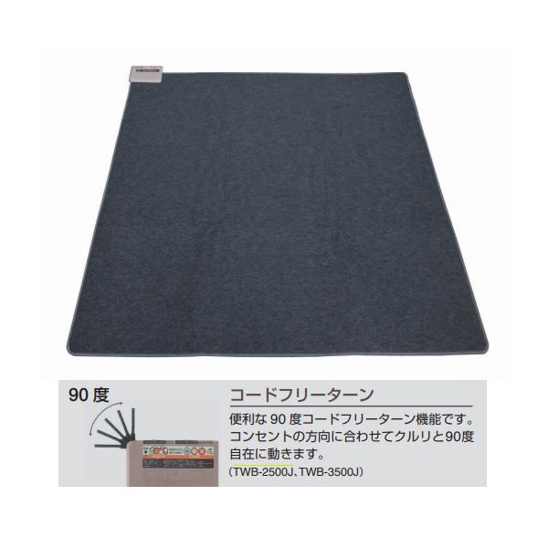 テクノス TEKNOS TWB-2500J ボリューム 厚手 2畳用カーペット 本体 TWB2500J twb-2500j