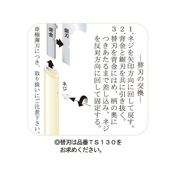 みきかじや村 Ts130 神の器 替刃の通販はau Pay マーケット 測定器 工具のイーデンキ