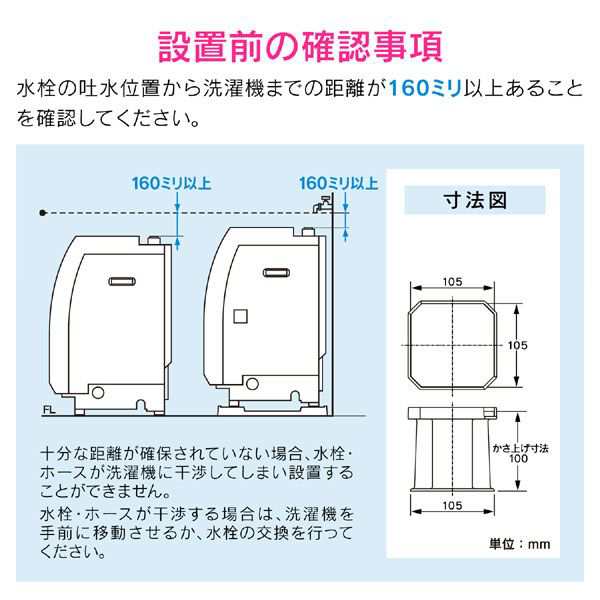 カクダイ GA-LF001 GAONA ガオナ これカモ 洗濯機用 かさ上げ台 【振動軽減 掃除・メンテナンスに最適 置くだけ簡単】  GALF001【キャンの通販はau PAY マーケット - 測定器・工具のイーデンキ