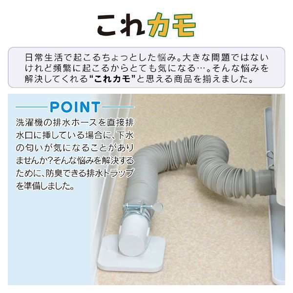 カクダイ Ga Lf005 Gaona ガオナ これカモ 洗濯機用 排水口接続トラップ におい防止 防虫効果 コンパクト メンテナンス簡単呼50vp Vuの通販はau Pay マーケット 測定器 工具のイーデンキ