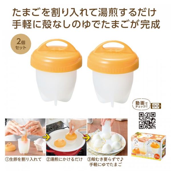 96個入 カラむき不要 ぷるんとゆで卵 2個組 330の通販はau Pay マーケット 測定器 工具のイーデンキ