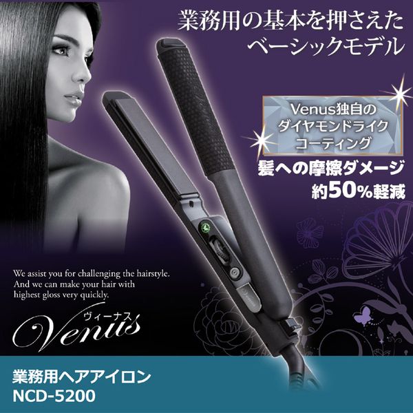4975501682023 業務用ヘアアイロン Ncd 5200の通販はau Pay マーケット 測定器 工具のイーデンキ