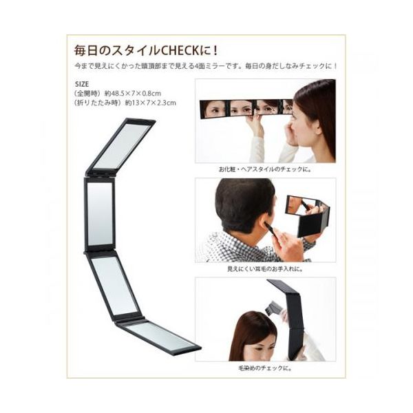 4面どこでもミラー ブラックの通販はau Pay マーケット 測定器 工具のイーデンキ