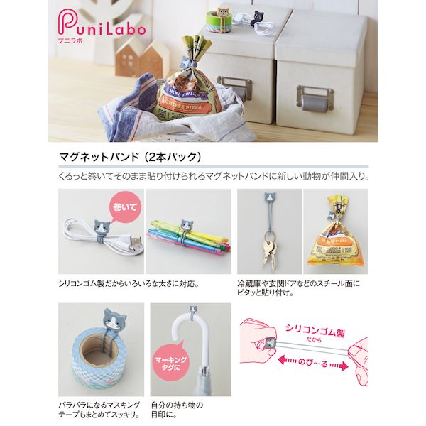 リヒトラブ A 7722 1 Smart Fit Punilabo マグネットバンド 2本パック 1クマa 女子文具 の通販はau Pay マーケット 測定器 工具のイーデンキ