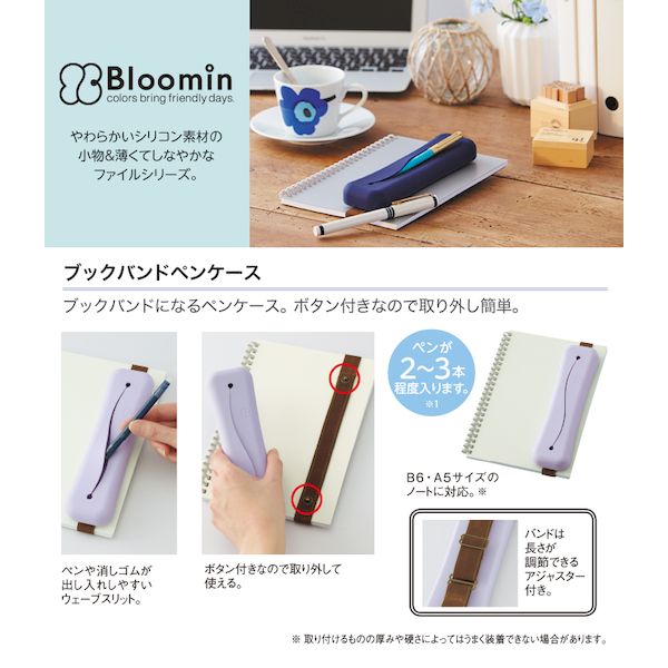 リヒトラブ Lihit Lab A 7733 0 Bloomin ブックバンドペンケース 0リリーホワイト 7330 女子文具 の通販はau Pay マーケット 測定器 工具のイーデンキ