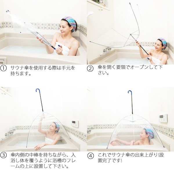 自宅のお風呂がサウナに お風呂 De サウナ傘 健康グッズ トレたまにて放映 ダイエット 女子力up リラックス 美容 健康 ビューティ ニの通販はau Pay マーケット 測定器 工具のイーデンキ 自宅のお風呂がサウナに お風呂 De サウナ傘 健康グッズ トレたまにて放映 ダイエット 女子力up リラックス 美容 健康 ビューティ ニの通販はau Pay マーケット 測定器 工具のイーデンキ