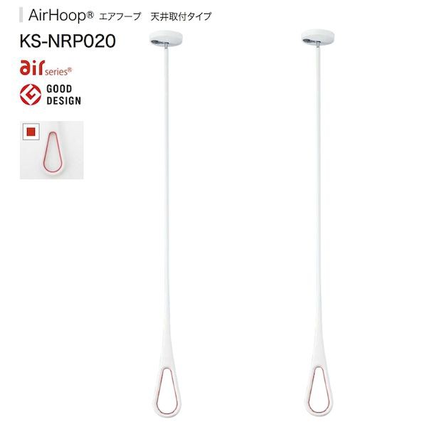 ナスタ（NASTA） ［KS-NRP020-MM-WR］ AirHoop【エアフープMサイズ