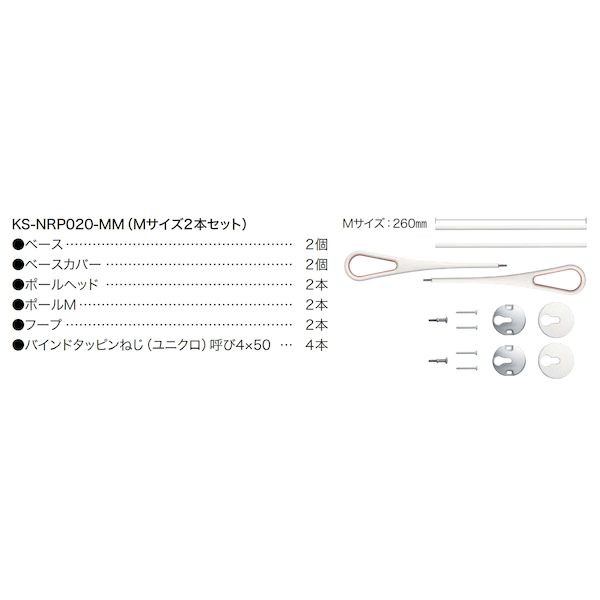 ナスタ（NASTA） ［KS-NRP020-MM-WR］ AirHoop【エアフープMサイズ