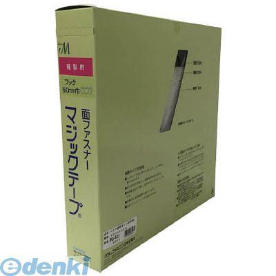 ユタカメイク PG-531 結束テープ 縫製用マジックテープ切売り箱 Ａ フック側 ５０ｍｍ×２５ｍ ホワイト PG531