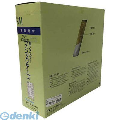ユタカメイク PG-551N 粘着付マジックテープ切売り箱 A 100mm×25m ホワイト PG551N